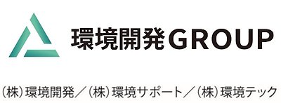 株式会社環境開発